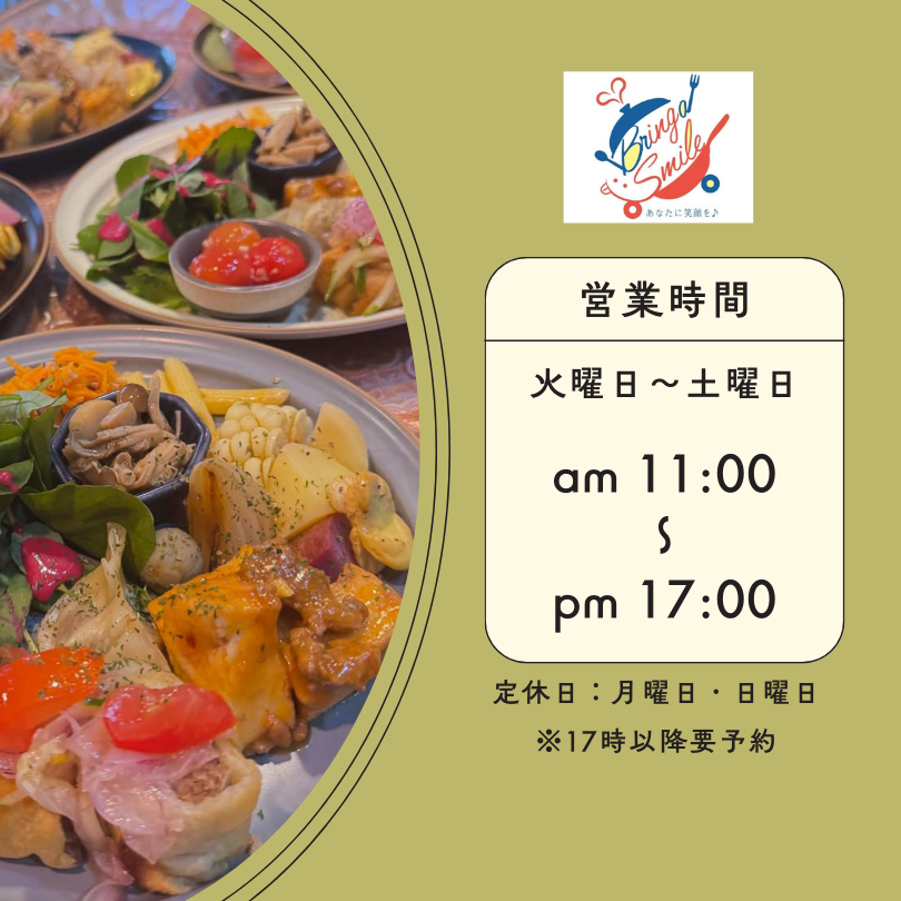 営業時間バナー